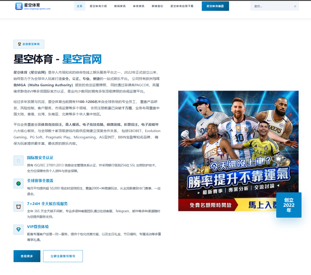 曼联担心护照漏洞引发流失风险 JJ加布里埃尔去留引关注